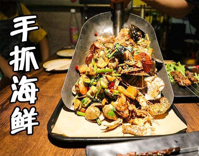 咸安手抓海鲜加盟店